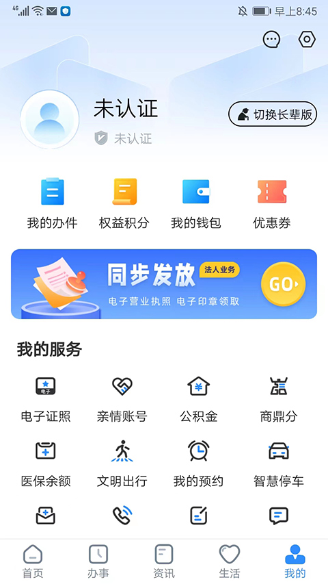郑好办交契税截图4