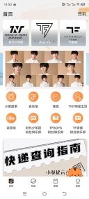 tf家族fanclub2025最新版截图0
