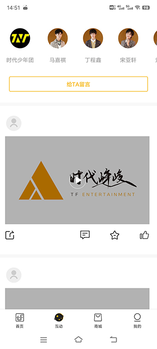 tf家族fanclub2025最新版截图2