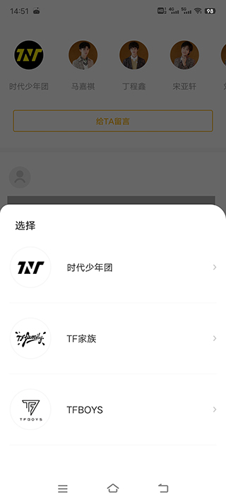 tf家族fanclub2025最新版截图3
