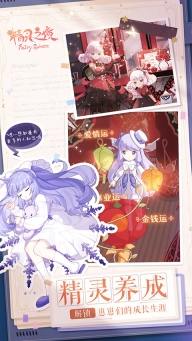 精靈之境游戲截圖3