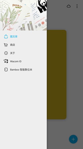 bamboo paper翻頁(yè)相冊(cè)截圖1
