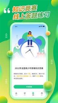 青驕第二課堂截圖0