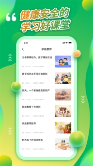 青驕第二課堂截圖1