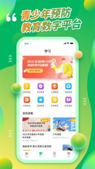 青驕第二課堂截圖3