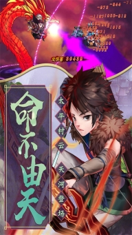 仙劍奇?zhèn)b傳五九游版截圖3