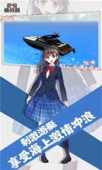 高校女生模拟器截图2