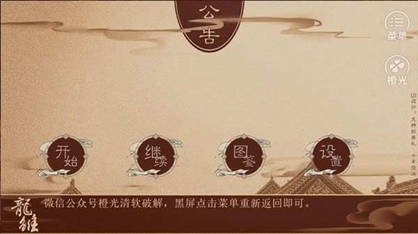 龙雏截图1