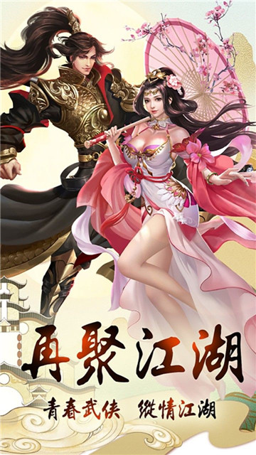 飞剑问仙最新版截图0