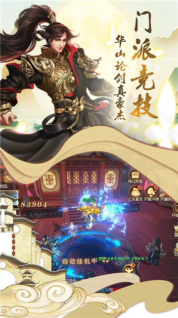 飞剑问仙最新版截图1