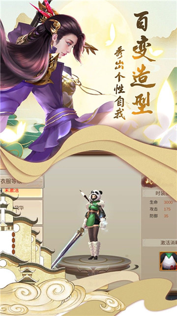 飞剑问仙最新版截图2