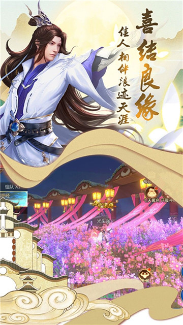飞剑问仙最新版截图3