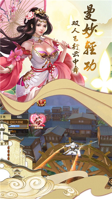 飞剑问仙最新版截图4