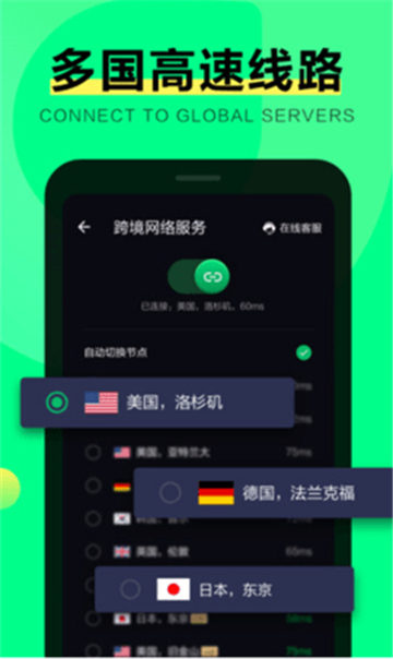 綠光瀏覽器截圖0