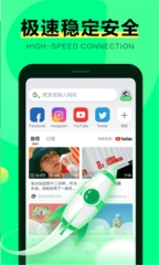 綠光瀏覽器截圖1
