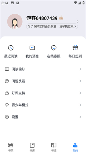 闪爵小说网最新版截图0