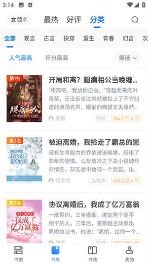 闪爵小说网最新版截图1