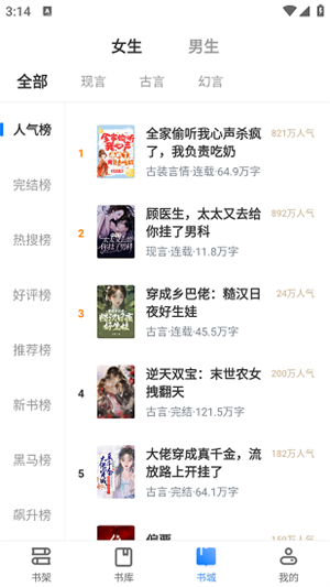 闪爵小说网最新版截图2