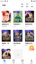 闪爵小说网最新版截图3