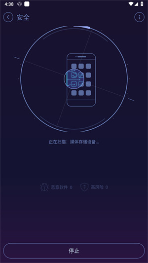 安卓优化大师老版截图1