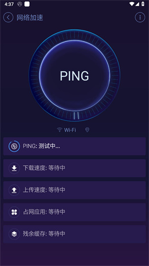 安卓优化大师老版截图4