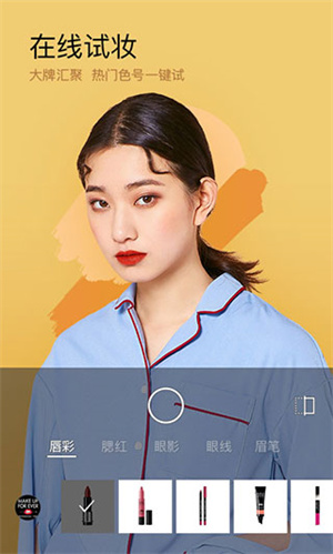 美妆相机白眼妆版截图3