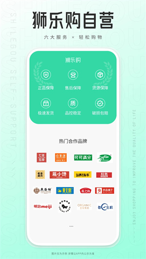 狮乐购最新版截图1