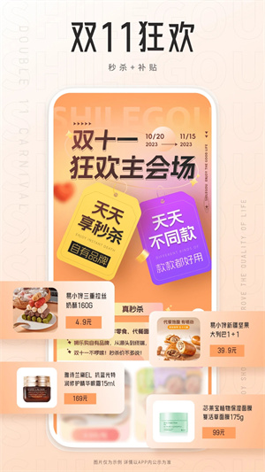 狮乐购最新版截图2