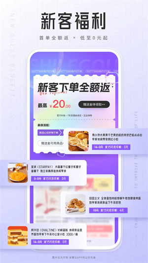 狮乐购最新版截图4