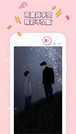 Bomtoon台版截图2