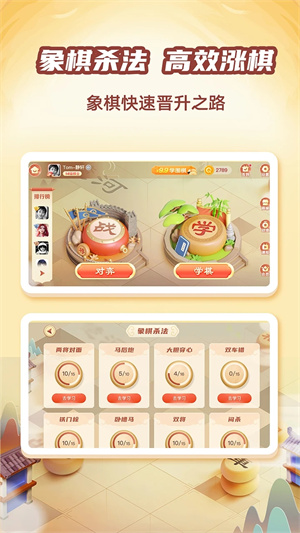 有道纵横棋院最新版截图2