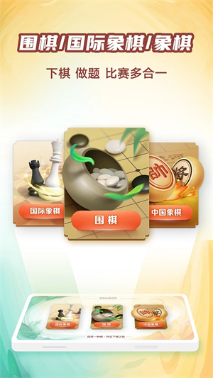 有道纵横棋院最新版截图4