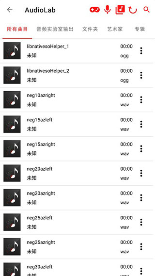 AudioLab專業(yè)版截圖1