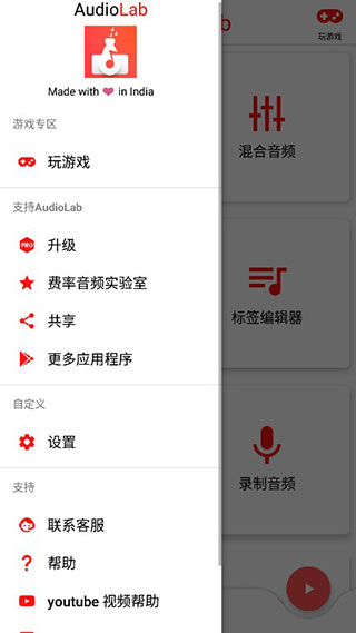 AudioLab專業(yè)版截圖3