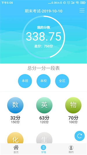 達(dá)美嘉教育成績(jī)查詢家長(zhǎng)版截圖3