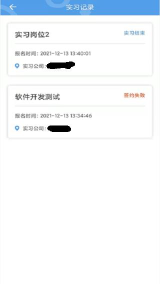 河南職校家園企業(yè)版截圖1