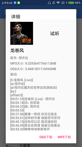音乐侠截图1