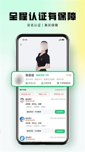 东郊到家截图2