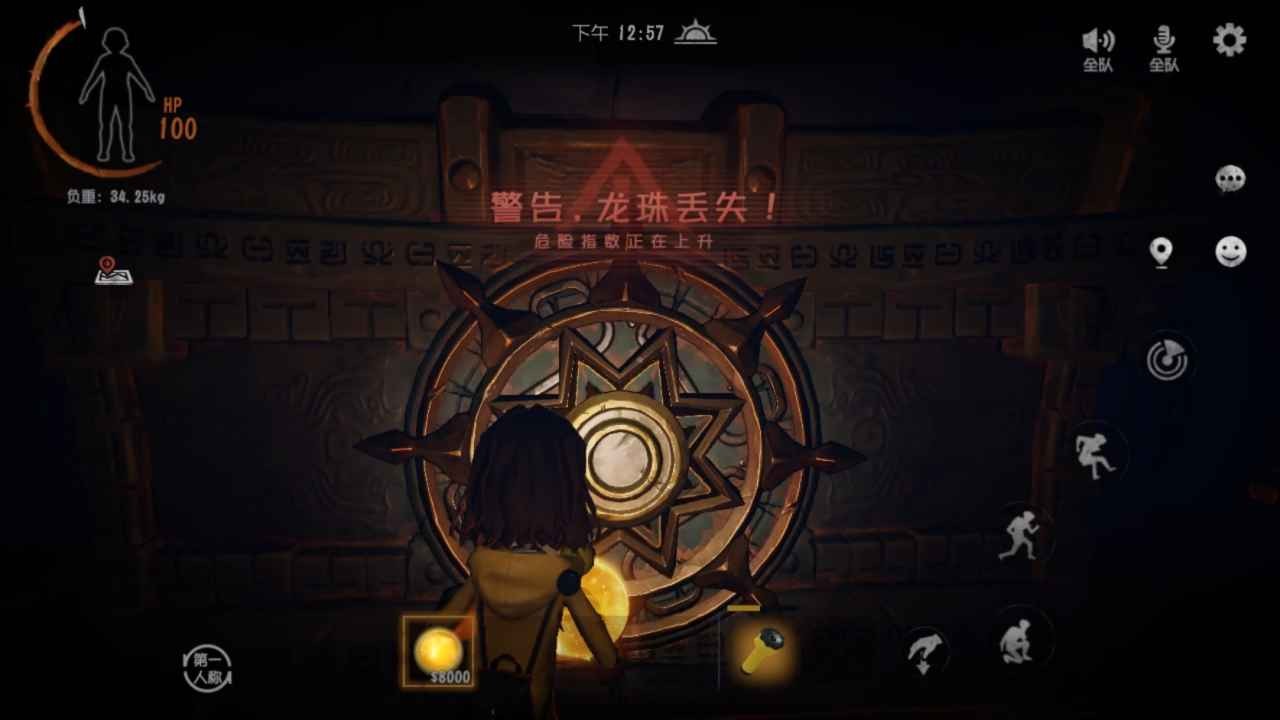 代号超自然手机版截图3