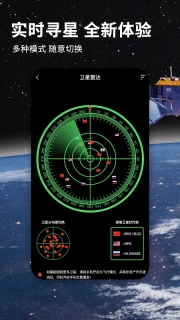 北斗衛(wèi)星導航(北斗導航)截圖0