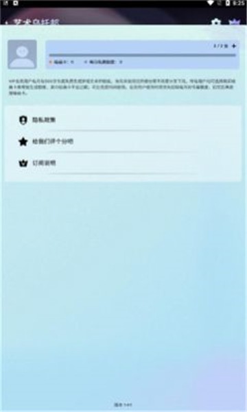 AI夢境生成器UniDream截圖2