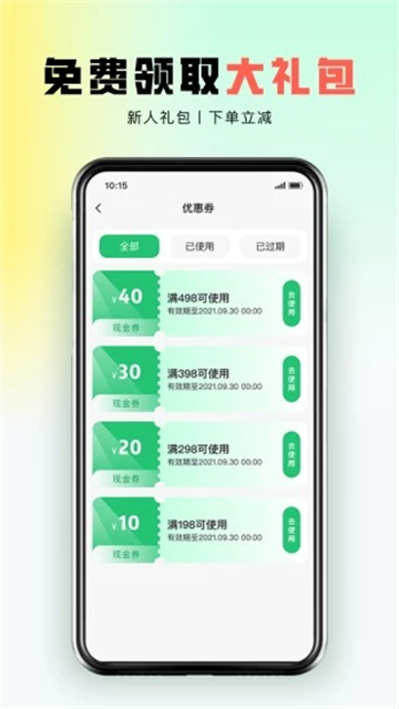 东郊到家截图3