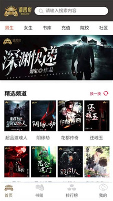 御书房文学截图1
