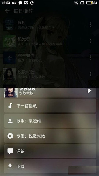 倒带截图2