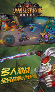 决战艾泽拉斯截图1