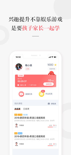 一起学网校截图0