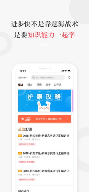 一起学网校截图1
