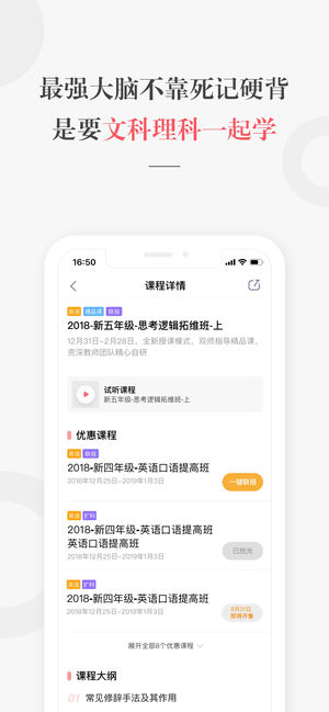 一起学网校截图2