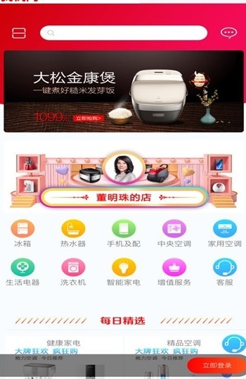 微信董明珠的店截图2