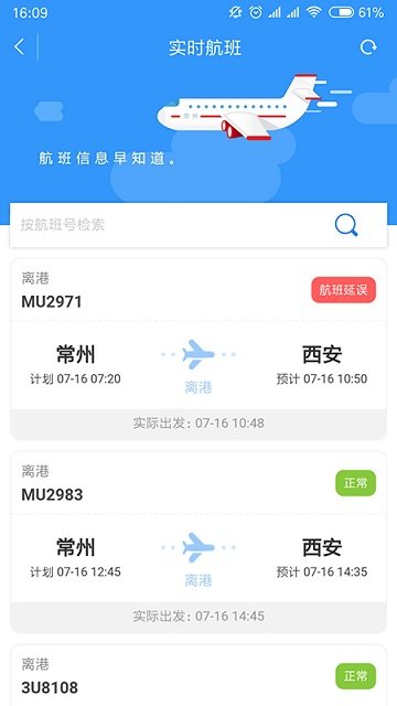 我的常州最新版截圖1